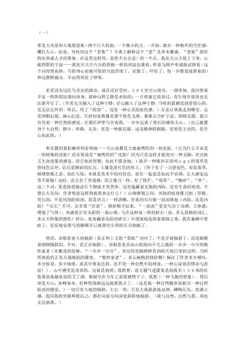 8汉家寨