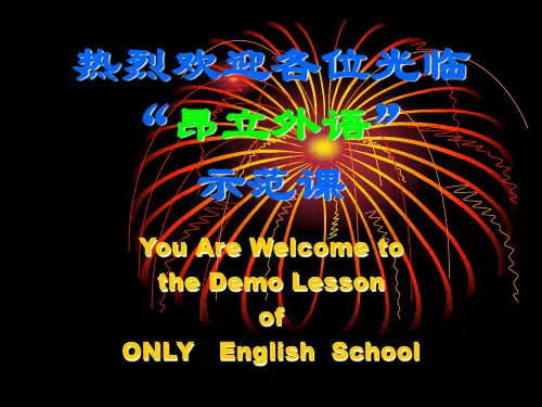 昂立示范课