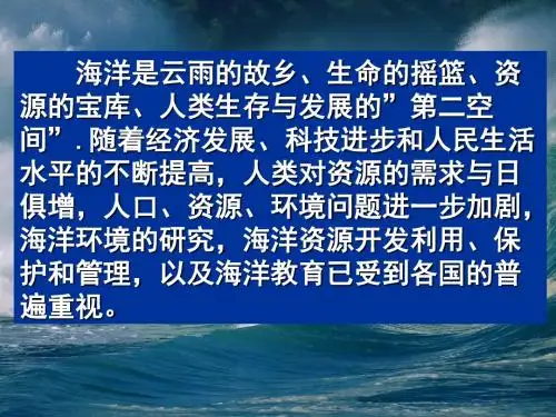 xin1.1 海底地形及其成因