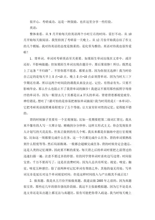 2021华南理工大学食品工程考研真题经验参考书