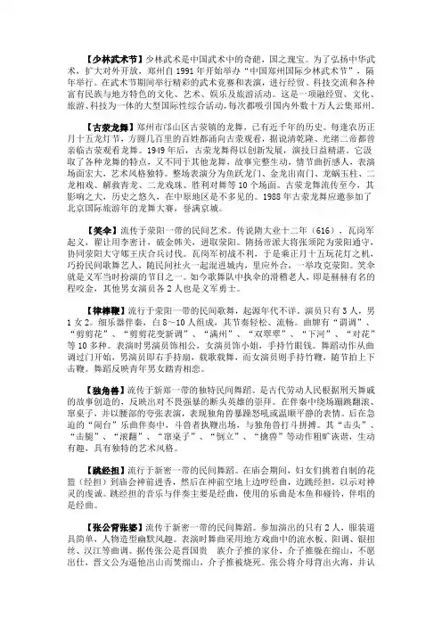 河南传统文化