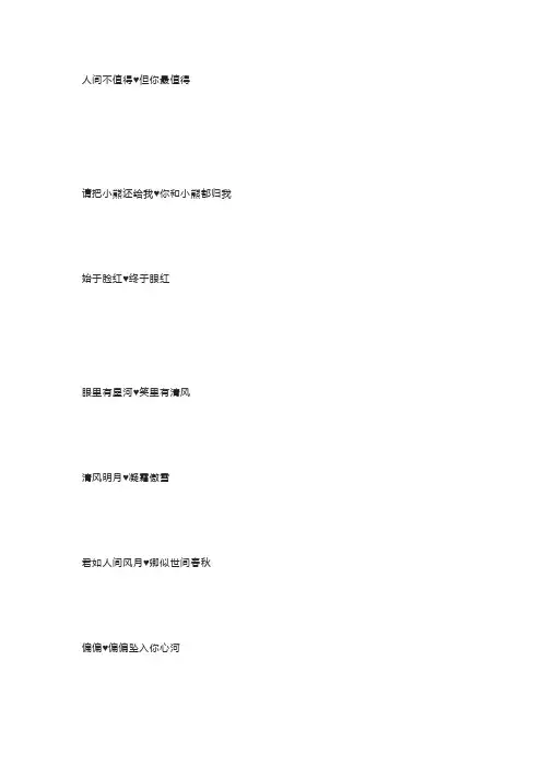 100个甜到爆的情侣网名