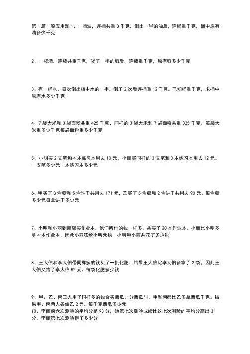 小升初数学压轴题