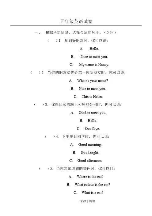 三年级升四年级英语