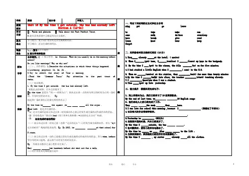 九年级英语 unit10导学案 人教新课标版.doc