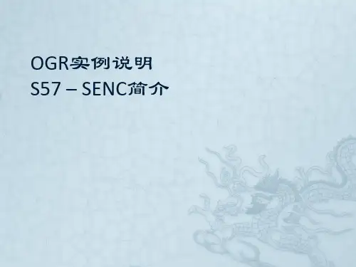 OGR介绍