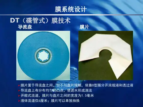 DTRO介绍