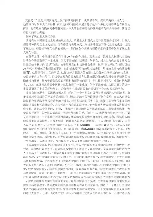 艾青资料