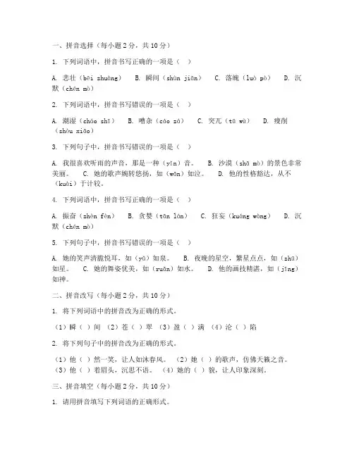 高考语文试卷拼音真题