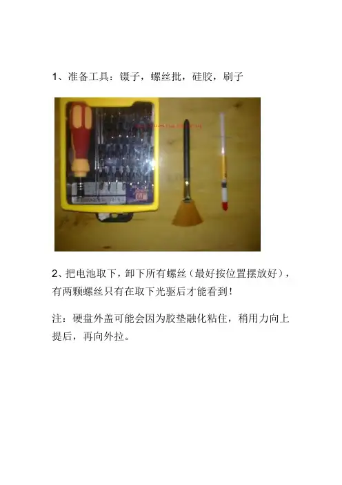 三星_R18_拆解 内附图片