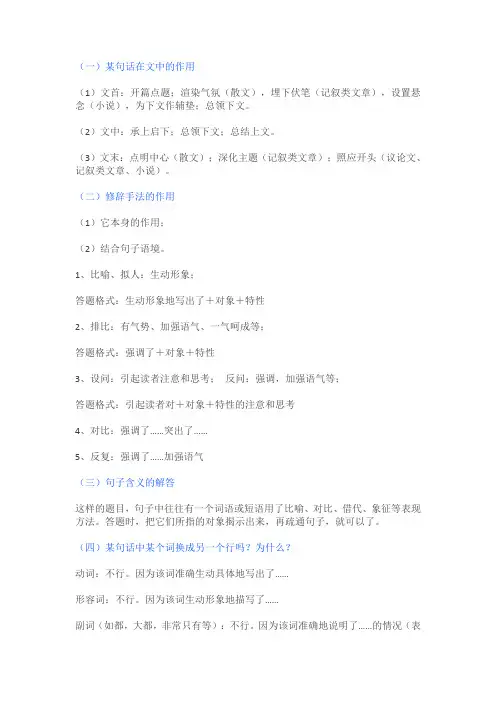 2017年中考：语文阅读答题公式!