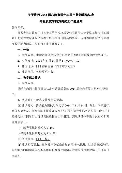 教师资格证