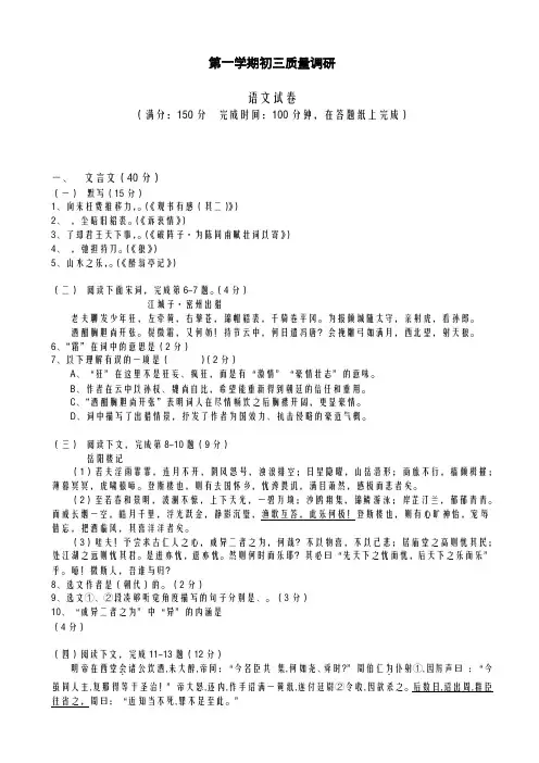 2020-2021学年上海市浦东新区中考一模语文试题(有答案)