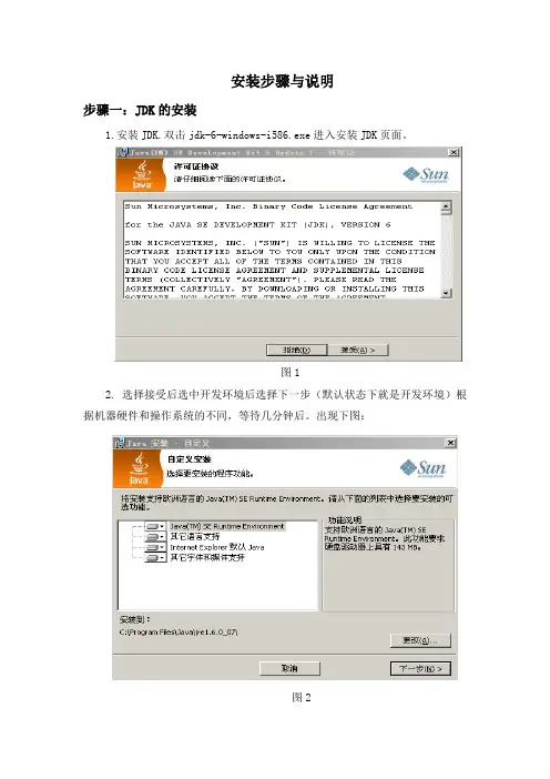 jdk,tomcat,mysql安装配置指南