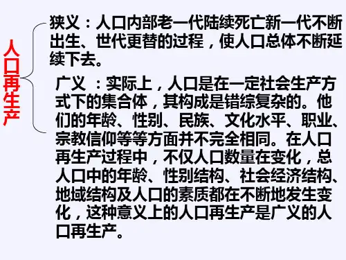 人口自然增长率等于出生率减去死亡率