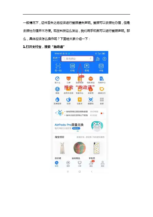 登报声明在哪里办理