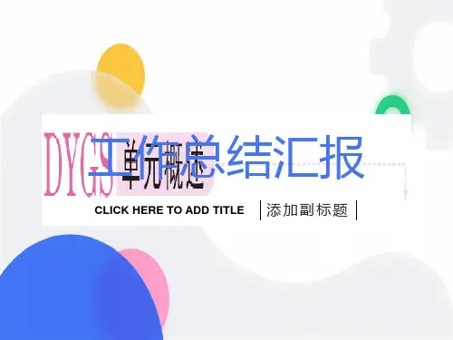 高一语文必修课件廉颇蔺相如列传