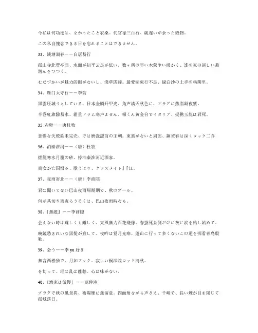日语学前基础教育课第380课