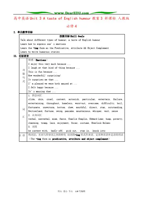 高中英语Unit 3 A taste of English humour教案3 新课标 人教版 必修