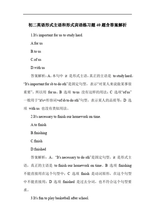 初二英语形式主语和形式宾语练习题40题含答案解析