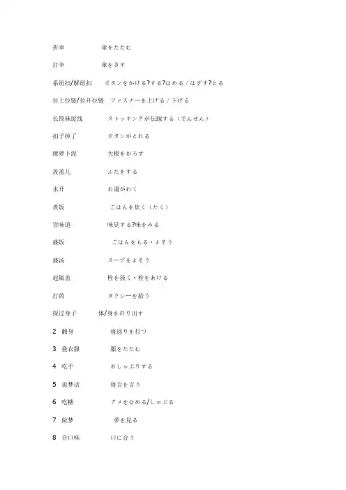 生活中难翻译短语