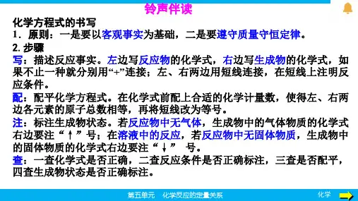 5.2+第3课时根据化学方程式进行简单计算课件-2024-2025学年九年级化学人教版上册
