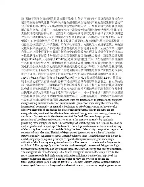 随着国际化石能源的日益枯竭