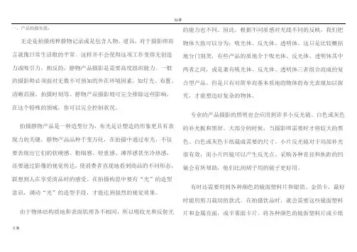 影室闪光灯布光方法