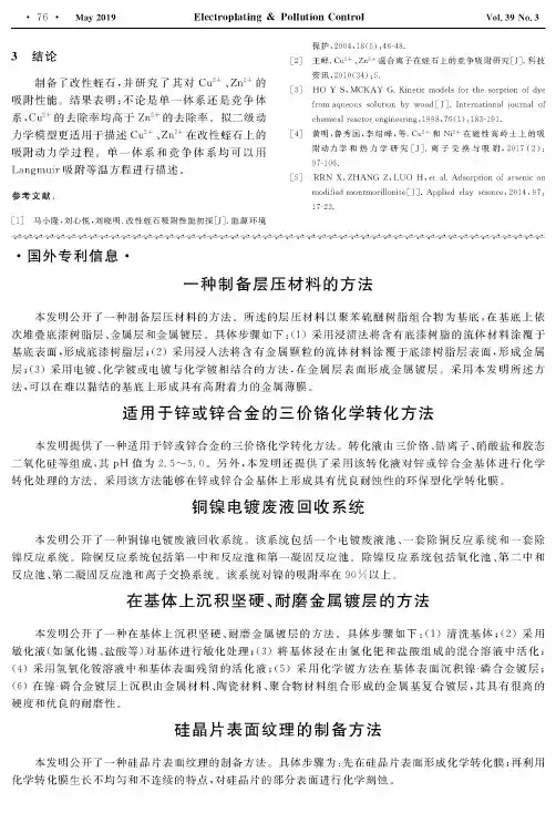 国外专利信息