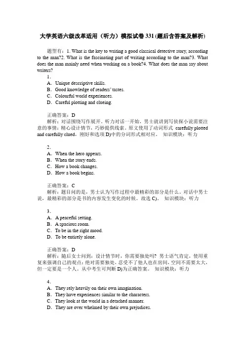 大学英语六级改革适用(听力)模拟试卷331(题后含答案及解析)