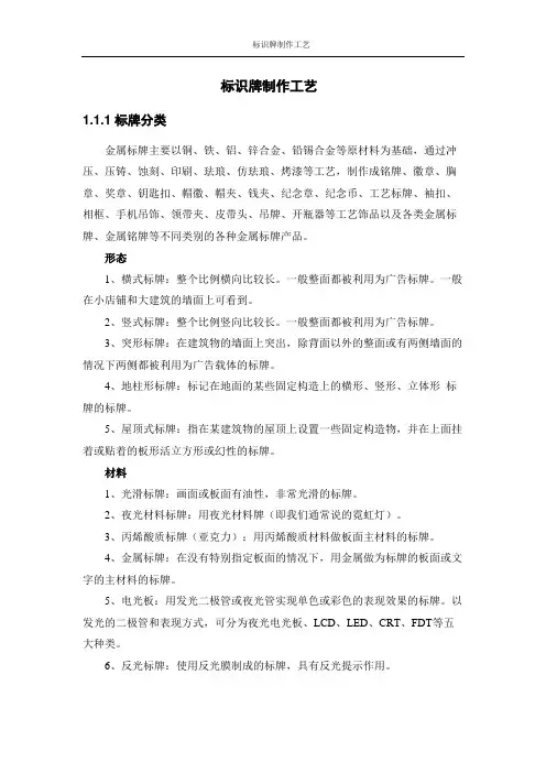 标识牌制作工艺