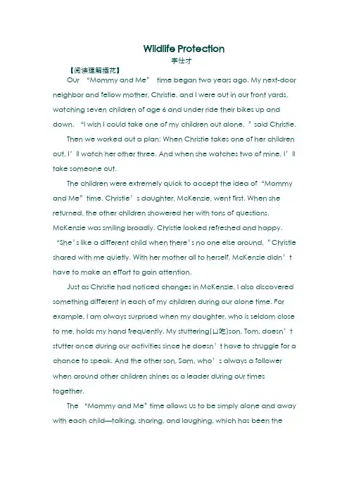 (高中英语2019版)一轮复习练习题 Unit 4 Wildlife Protection(含解析)新人教版必修2(含答案)