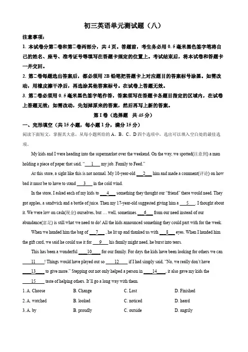 2023年山东省日照市新营中学中考三模英语试题(解析版)