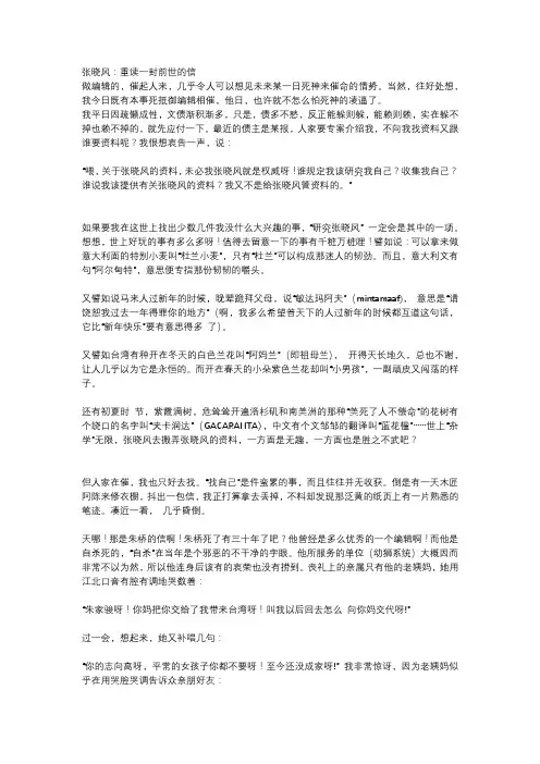 唐宋八大家翻译Ⅱ