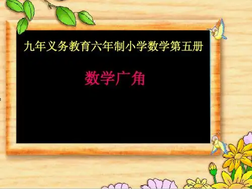 三年级上册数学广角排列组合课件