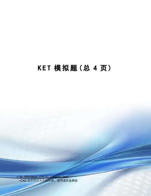 KET模拟题