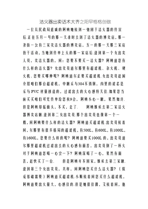 净水器销售话术大全
