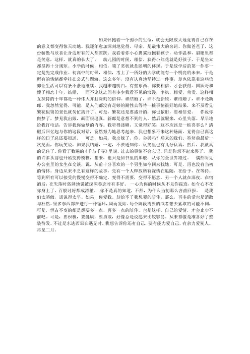 原来我非不快乐,只我一人未察觉
