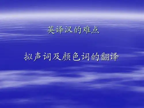声色词