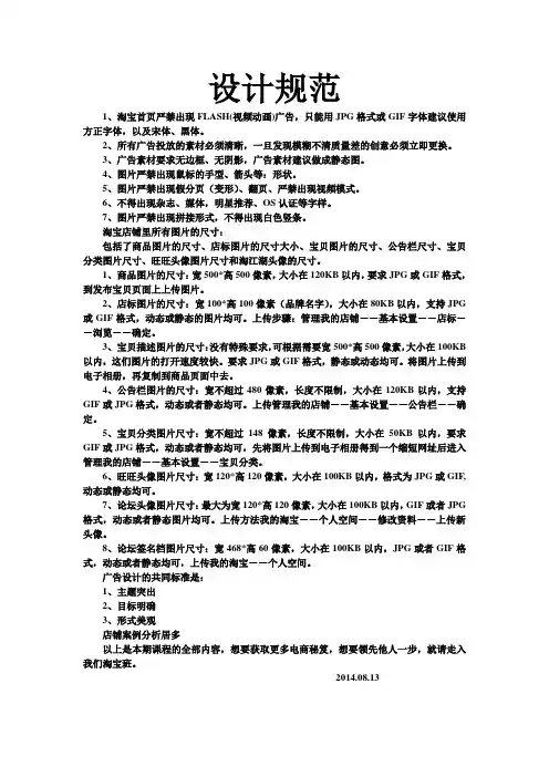 淘宝设计规范