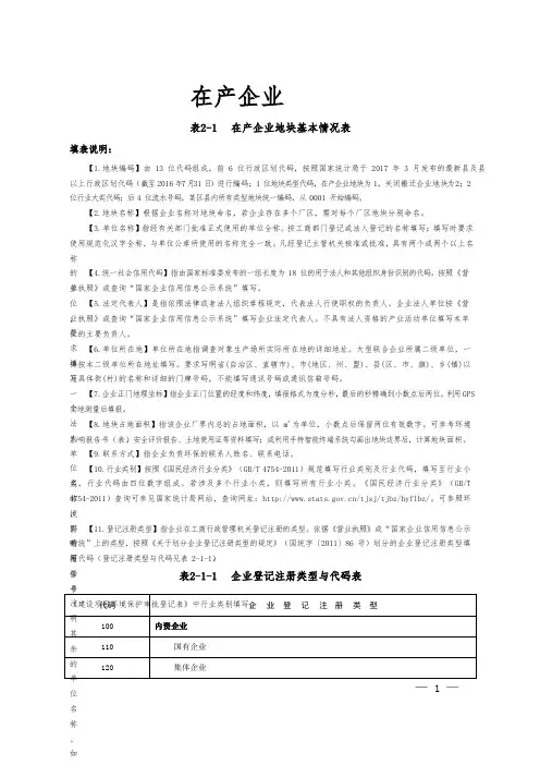 如何填表格