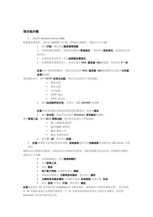 安装sql2005步骤