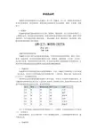 钟表的品种