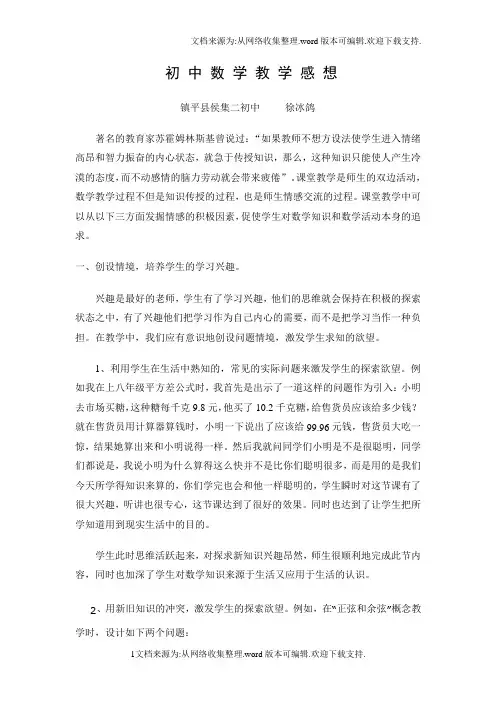 著名的教育家苏霍姆林斯基曾说过