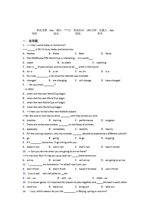重庆一中人教版初中英语八年级下册期末经典测试卷(含答案)