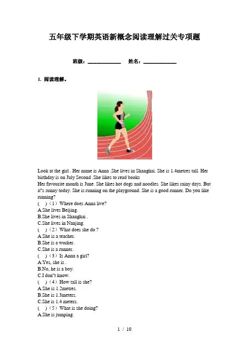 五年级下学期英语新概念阅读理解过关专项题