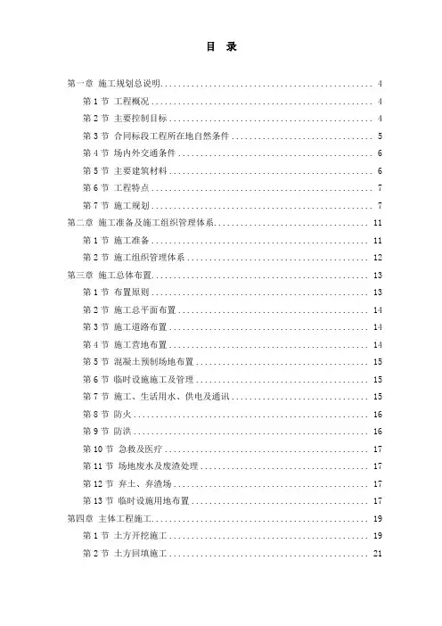 长江堤防隐蔽工程枞阳县大砥含B段护岸工程