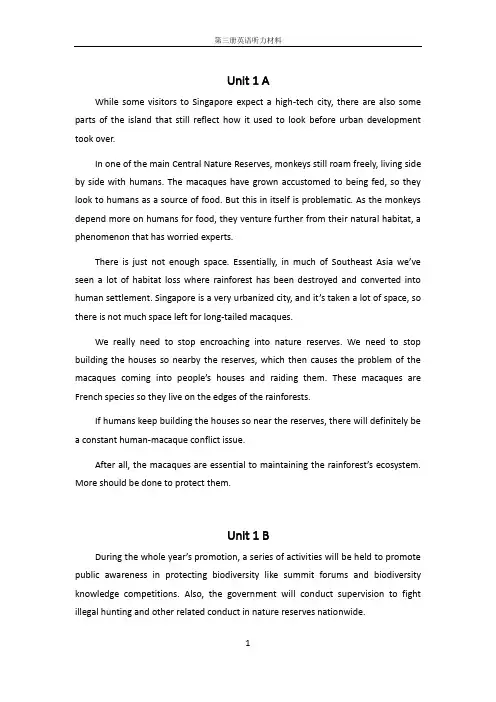 大学英语综合教程第三册听力材料