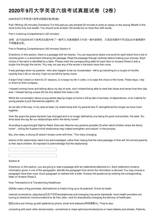 2020年9月大学英语六级考试真题试卷（2卷）