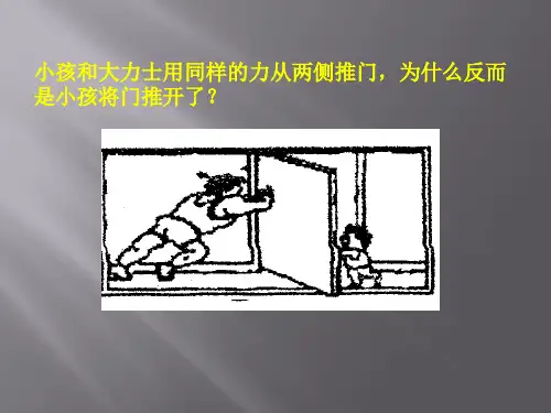 L 力的三要素